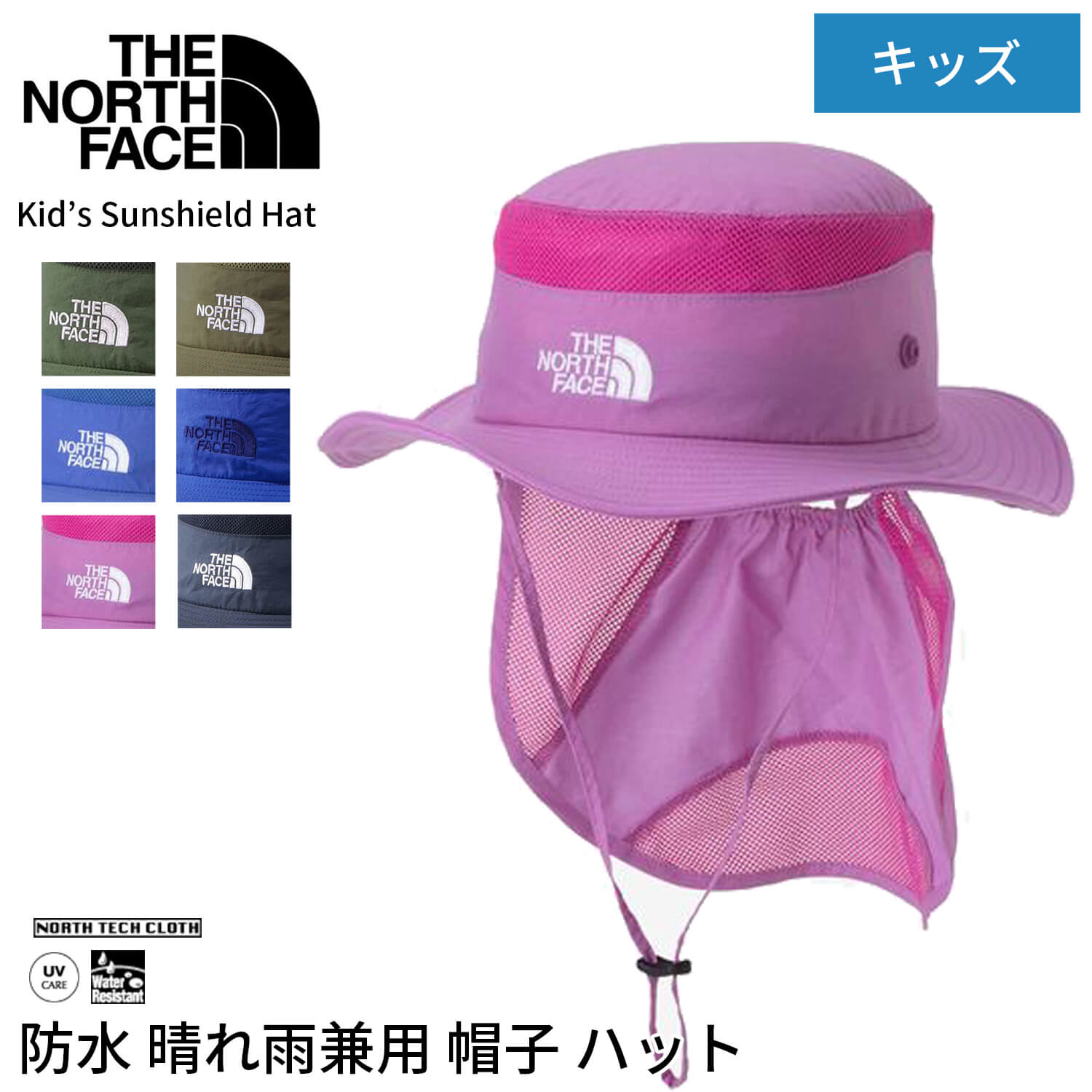 ノースフェイス アウトドア THE NORTH FACE キッズ サンシールド ハット 国内正規品 Kids' Sunshield Hat 24SS 帽子 UVカット 紫外線対策 日焼け 撥水 日よけ キャンプ リサイクル素材 NNJ02316「KH」