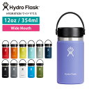 ハイドロフラスク アウトドア Hydro Flask HYDRATION ワイドマウス【12oz】 (354ml) 日本正規品 12oz Wide Mouth 23FW ステンレスボトル 水筒 タンブラー ドリンクボトル 保温 保冷 魔法瓶 熱中症「KH」