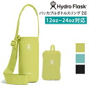 5 OFF ハイドロフラスク アウトドア Hydro Flask パッカブル ボトルスリング S 日本正規品 Packable Bottle Sling S 23SS ボトルカバー ホルダー ケース 収納 斜め掛け 保温 保冷「KH」