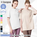 [25%OFF] 【ランキング入賞】ヨガウェア トップス 半袖 Loopa エッセンシャル Tシャツ／ルーパ スーパーストレッチ コットン 綿 essential T-shirts ヨガ ロング丈 吸水 速乾 消臭 接触冷感 長…