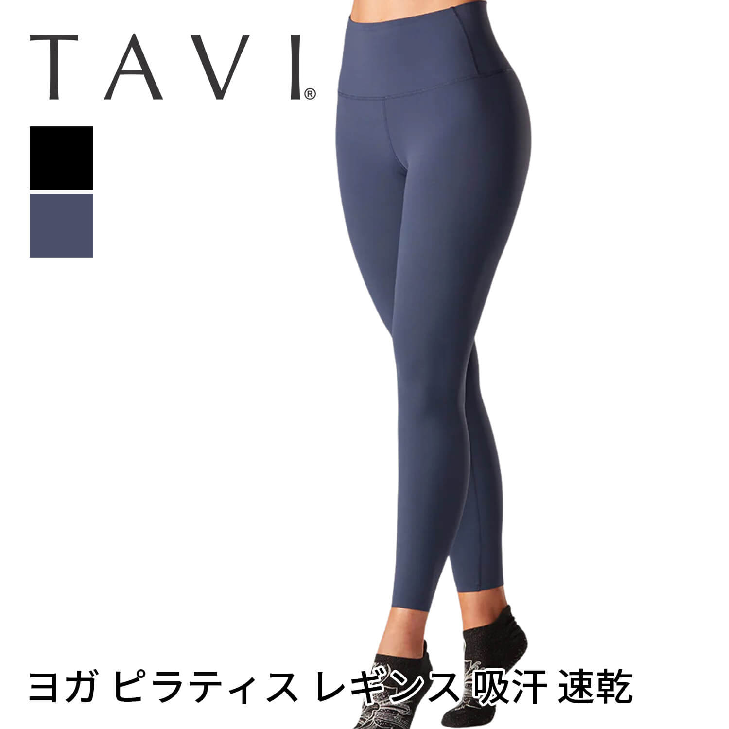 タビ ボトムス TAVI ハイウエスト 7/8タイトレギンス 日本正規品 High Waisted 7/8 Tight 24SS ヨガパンツ ヨガウェ…