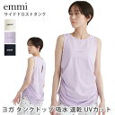 エミ ヨガウェア emmi サイドドロストタンク 24FW ヨガトップス タンクトップ ノースリーブ カットソー UVカット 吸水 速乾 お尻が隠れる レディース 白 黒 重ね着 大きめ ブランド 人気 おし…