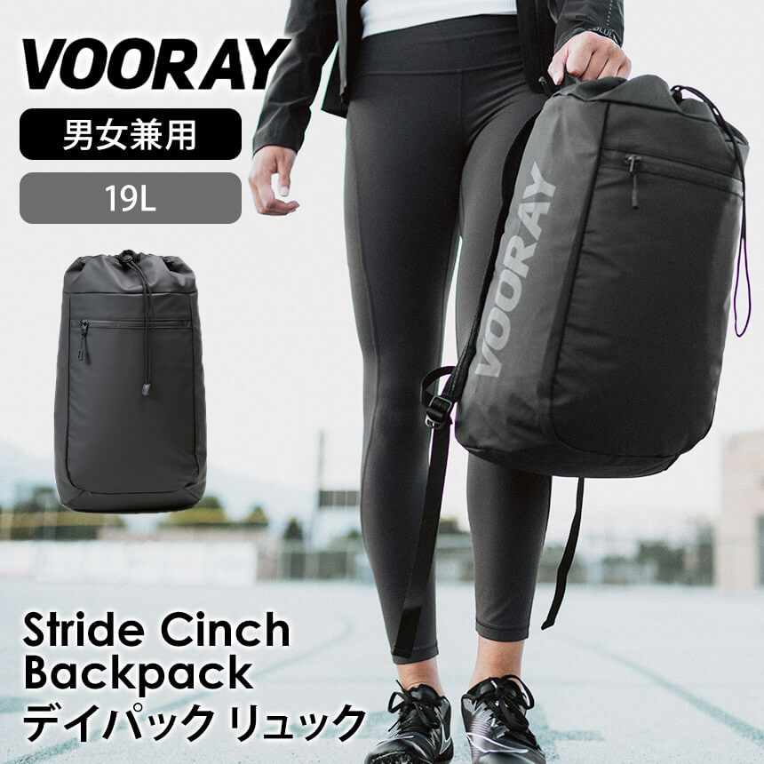 ブーレイ アウトドア VOORAY ストライド シンチ バックパック 日本正規品 STRIDE CINCH BACKPACK 24SS バッグ リュック 軽量 耐水性 防水 通勤 通学 ジム フィットネス スポーツ デイリー 旅行 おすすめ 19L「KH」 RVPTO