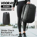 ブーレイ アウトドア VOORAY ストライド シンチ バックパック 日本正規品 STRIDE CINCH BACKPACK 24SS バッグ リュック 軽量 耐水性 防水 通勤 通学 ジム フィットネス スポーツ デイリー 旅行 おすすめ 19L「KH」 RVPTO