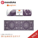 ヨギトース ヨガグッズ Yogitoes rスキッドレス 2.0 マット／Manduka 日本正規品 r SKIDLESS MAT CHAKRA BLUE 2.0 24SS ヨガラグ ヨガタオル ヨガ ホットヨガ マットタオル 滑り止め 軽量「KH」  001 401101057 401101055