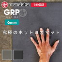 マンドゥカ Manduka 究極のホットヨガマット 6mm 日本正規品 | GRP Yoga Mat ドライ高 グリップ性 天然ゴム製 21SS ヨガ トレーニング ピラティス 幅広 「OS」 [ST-MA]001