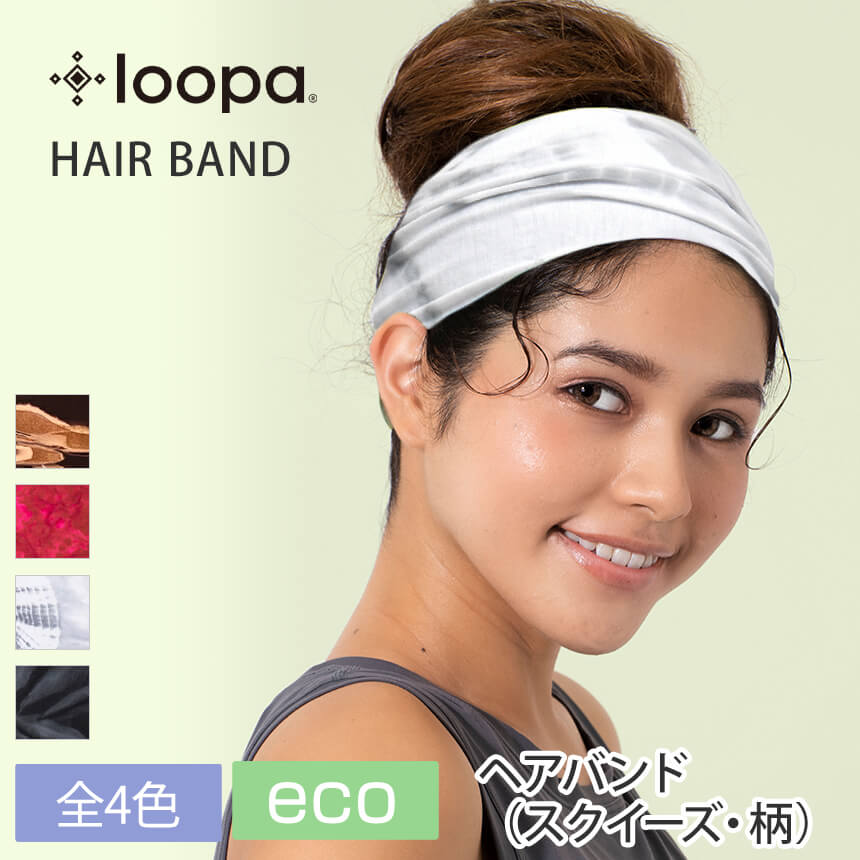 [5%OFF] ルーパ ヨガ ヘアバンド Loopa 2.0 ヘアバンド スクイーズ バティック柄(染め柄) ヘッドバンド..