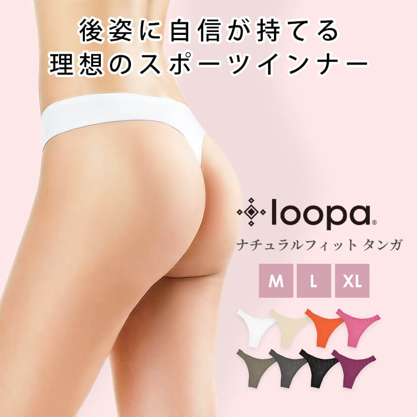 スポーツインナー Loopa 抗菌・消臭