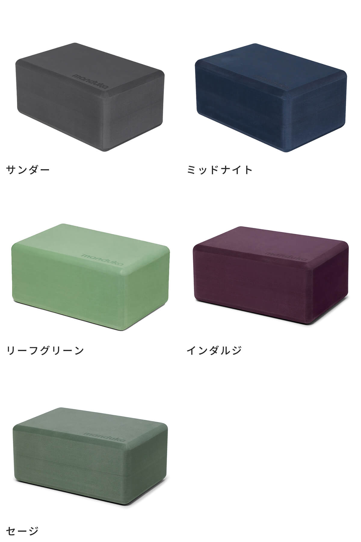 [5%OFF] マンドゥカ Manduka ヨガブロック リサイクル フォーム ブロック 日本正規品 | Recycled Foam Block 23FW 軽量 ヨガグッズ ストレッチ エコ プロップス ポーズ 補助 「KH」 [ST-MA]001 [ST-MA]004 2