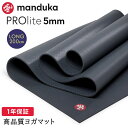 【15%OFF】マンドゥカ Manduka ヨガマット プロライト ロング(約5mm/長さ200cm) 《1年保証》 日本正規品 | PROlite yoga ...