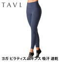 【30%OFF】タビ ボトムス TAVI ハイウエスト 7/8タイトレギンス 日本正規品 High Waisted 7/8 Tight 24FWヨガパンツ ヨガ...