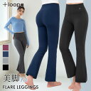 ルーパ ヨガウェア Loopa デイリー フレア レギンス daily flare leggings 24FW ヨガ ヨガパンツ フレアパンツ レディース ピラ...