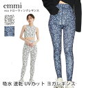 【5%OFF】エミ ヨガウェア emmi eco ドローウィング レギンス 24FW ヨガパンツ ボトムス ホットヨガ ロング丈 ピラティス ハイウエスト UV...