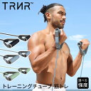 【マラソンクーポン】【5%OFF】トレーニングチューブ ハンドル付き ゴムチューブ 筋トレ 野球 運動 高強度 足 腕 胸筋 バンド│トレイナー トーニングチュ...
