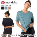 ヨガウェア 半袖 Tシャツ カットソー レディース トップス ホットヨガ ヨガ ピラティス 速乾 │Manduka マンドゥカ ヴィンヤサ Tee W Viny...