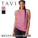 【70%OFF】トップス TAVI シンチ タンク 日本正規品 Cinched Tank タンクトップ カットソー ヨガ ピラティス アウトドア ブランド 人気...