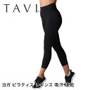 【70%OFF】ヨガウェア ボトムス TAVI ハイウエスト クロップレギンス 日本正規品 High Waisted Crop Tight ヨガパンツ ヨガウェ...