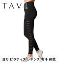 【70%OFF】 ヨガウェア ボトムス TAVI レーザーカット レギンス 日本正規品 Laser Cut Leggings ヨガパンツ 吸汗 速乾 美脚 ブラ...