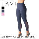 【70%OFF】ヨガウェア ボトムス TAVI スタッシュ&ダッシュ 7/8 レギンス 日本正規品 Stash & Dash 7/8 Tight ヨガパンツ ヨ...