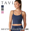 【70%OFF】トップス TAVI キャミブラ 日本正規品 Cami Bra キャミソール ブラレット クロップド丈 カップ付 ヨガ ピラティス インナー ブラ...