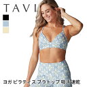 【70%OFF】トップス TAVI アジャスト スタジオブラ 日本正規品 Adjustable Studio Bra ブラトップ スポーツブラ インナー カップ...
