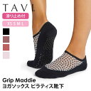 【50%OFF】タビ ピラティス靴下 ヨガ靴下 ピラティスソックス ヨガソックス 滑り止め付き靴下 TAVI マディ 日本正規品 Maddie シリコン ヨガウ...