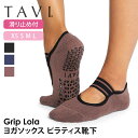 【50%OFF】タビ ピラティス靴下 ヨガ靴下 TAVI ローラ 日本正規品 Lola ピラティスソックス ヨガソックス 滑り止め付き靴下 シリコン ヨガウェア...