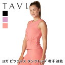【70%OFF】ヨガウェア トップス TAVI シナジー タンク 日本正規品 Synergy Tank タンクトップ ヨガ ピラティス アウトドア ブランド お...
