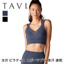 【70%OFF】トップス TAVI セリーンブラ 日本正規品 Serene Bra ブラトップ スポーツブラ インナー カップ付 ヨガ ピラティス フィットネス...