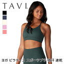 【70%OFF】ヨガウェア トップス TAVI タヴィブラ 日本正規品 Tavi Bra ブラトップ スポーツブラ インナー カップ付 ヨガ ピラティス フィッ...