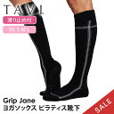 【15%OFF】タビ ピラティス靴下 ヨガ靴下 TAVI ジェーン 日本正規品 Jane 24FW ピラティスソックス ヨガソックス 滑り止め付き靴下 シリコン...