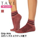 【50%OFF】タビ ピラティス靴下 ヨガ靴下 TAVI アリア 日本正規品 Aria ピラティスソックス ヨガソックス 滑り止め付き靴下 シリコン ヨガウェア...
