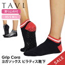 【15%OFF】タビ ピラティス靴下 ヨガ靴下 ピラティスソックス ヨガソックス 滑り止め付き靴下 TAVI コーラ 日本正規品 Cora シリコン ヨガウェア...