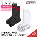 【15%OFF】2足セット タビ ピラティス靴下 ヨガ靴下 TAVI カイ 日本正規品 Kai 24FW ピラティスソックス ヨガソックス 滑り止め付き靴下 シ...