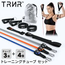 【15%OFF】トレーニングチューブ チューブ3本+ハンドル+ストラップセット ゴムチューブ ゴム 筋トレ フィットネス│トレイナー X7 レジスタンスシステム...