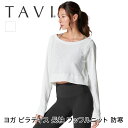 ラスト1点【70%OFF】ヨガウェア トップス TAVI ウォームアップセーター 日本正規品 Warm Up Sweater 長袖 ワッフルニット 羽織 防寒 ...