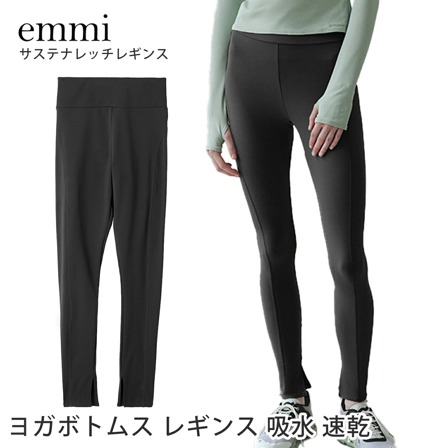 楽天市場】ヨガ レギンス(ブランドエミ)の通販 楽天市場】ヨガ レギンス(ブランドエミ)の通販