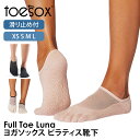 ヨガソックス ヨガ靴下 TOESOX 5本指 滑り止め ピラティスソックス│ルナ つま先あり│トゥソックス 滑り止め グリップソックス レディース メンズ RV...