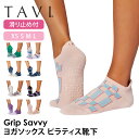 タビ ピラティス靴下 ヨガ靴下 ピラティスソックス ヨガソックス 滑り止め付き靴下 TAVI サヴィ 日本正規品 Savvy 25SS シリコン ヨガウェア ス...