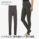 ラスト1点【20%OFF】ダンスキン ヨガウェア DANSKIN リジュール レギンス REJULES LEGGINGS ヨガパンツ ロング丈 ハイウエスト 吸...