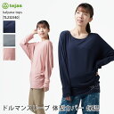 【5%OFF】テジャス ヨガウェア tejas カリヤーナ トップス kalyana-tops ヨガトップス ロング丈 ゆったり チュニック カットソー ドルマ...