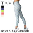 【70%OFF】ボトムス TAVI ハイウエスト 7/8タイトレギンス 日本正規品 High Waisted 7/8 Tight ヨガパンツ ヨガウェア 7分丈...
