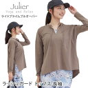 ラスト1点【15%OFF】ジュリエ ヨガウェア Julier ライトプライムプルオーバー ヨガ トップス ラッシュガード 長袖 ホットヨガ UVカット 速乾 体...