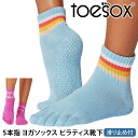 トゥソックス ピラティス靴下 ヨガ靴下 ( つま先あり ) ピラティスソックス ヨガソックス 滑り止め付き TOESOX メロディー(Full-Toe) 日本正...