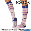 トゥソックス ピラティス靴下 ヨガ靴下 ( つま先あり ) ピラティスソックス ヨガソックス 滑り止め付き TOESOX スクランチ(Full-Toe) 日本正...