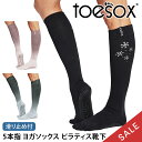 【10%OFF】トゥソックス ピラティス靴下 ヨガ靴下 ( つま先あり ) ピラティスソックス ヨガソックス 滑り止め付き TOESOX スクランチ(Full-...