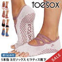 【10%OFF】トゥソックス ピラティス靴下 ヨガ靴下 ( つま先なし ) ピラティス ヨガソックス 滑り止め付き靴下 TOESOX Elle エル(Half-...