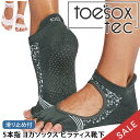 【5%OFF】トゥソックス ピラティス靴下 ヨガ靴下 ( つま先なし) ピラティスソックス ヨガソックス 滑り止め付き靴下 TOESOX ベラリナ Tec(Ha...