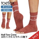 【10%OFF】トゥソックス ピラティス靴下 ヨガ靴下 ( つま先なし...(4)