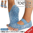 【15%OFF】トゥソックス ピラティス靴下 ヨガ靴下 (つま先なし) ピラティスソックス ヨガソックス 滑り止め付き靴下 TOESOX ミア Tec(Half...